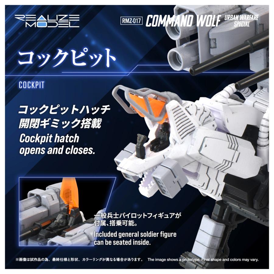 タカラトミー（TAKARA TOMY） リアライズモデル 1/100 ZOIDS ゾイド