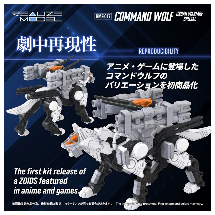 タカラトミー（TAKARA TOMY） 送料無料◇リアライズモデル 1/100 ZOIDS