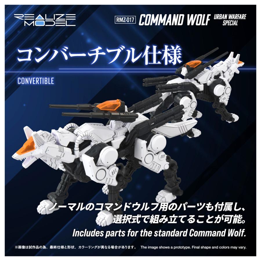 タカラトミー（TAKARA TOMY） 送料無料◇リアライズモデル 1/100 ZOIDS