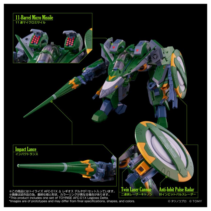 送料無料◆トイライズ 機甲創世記モスピーダ AFC-01X Δ レギオス デルタ タカラトミー T-SPARK 【8月予約】 | タカラトミー | 05
