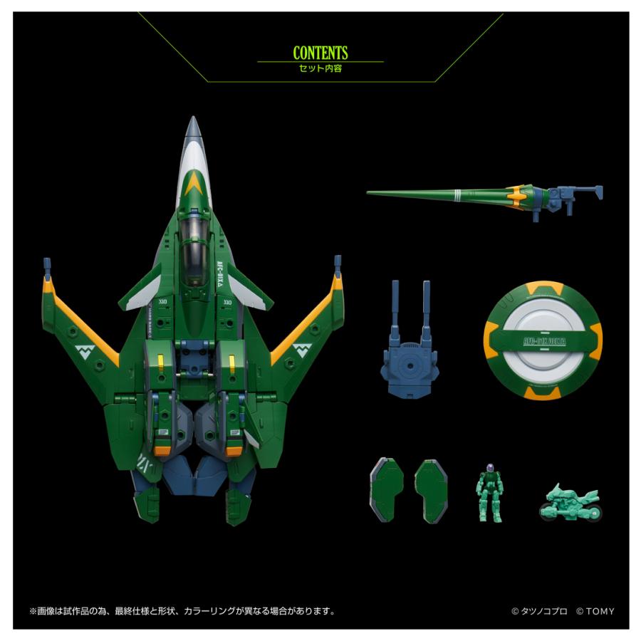 送料無料◆トイライズ 機甲創世記モスピーダ AFC-01X Δ レギオス デルタ 2個セット タカラトミー T-SPARK 【8月予約】 | タカラトミー | 10