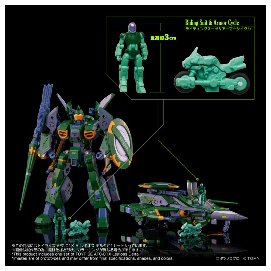 送料無料◆トイライズ 機甲創世記モスピーダ AFC-01X Δ レギオス デルタ 2個セット タカラトミー T-SPARK 【8月予約】 | タカラトミー | 06
