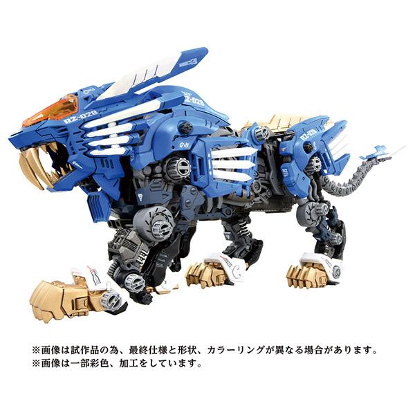 タカラトミー（TAKARA TOMY） 再販 ZOIDS ゾイド 1/72 AZ-01 ブレード