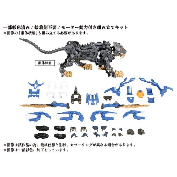 再販 ZOIDS ゾイド 1/72 AZ-01 ブレードライガー 組立キット タカラトミー T-SPARK 【7月予約】の画像