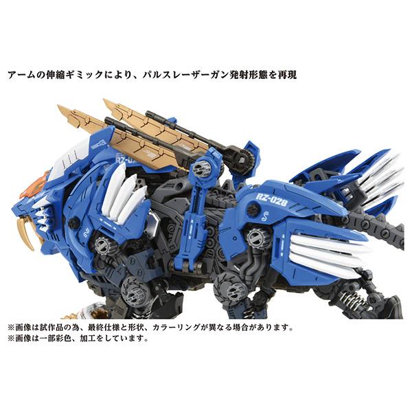 タカラトミー（TAKARA TOMY） 再販 ZOIDS ゾイド 1/72 AZ-01 ブレード