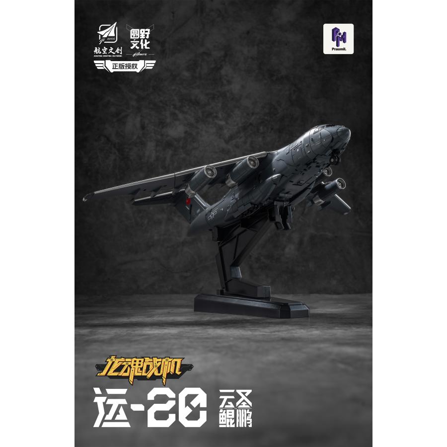 YUANYE Y20 雲聖鯤鵬(うんせいこんほう) 変形可動玩具 【2月予約