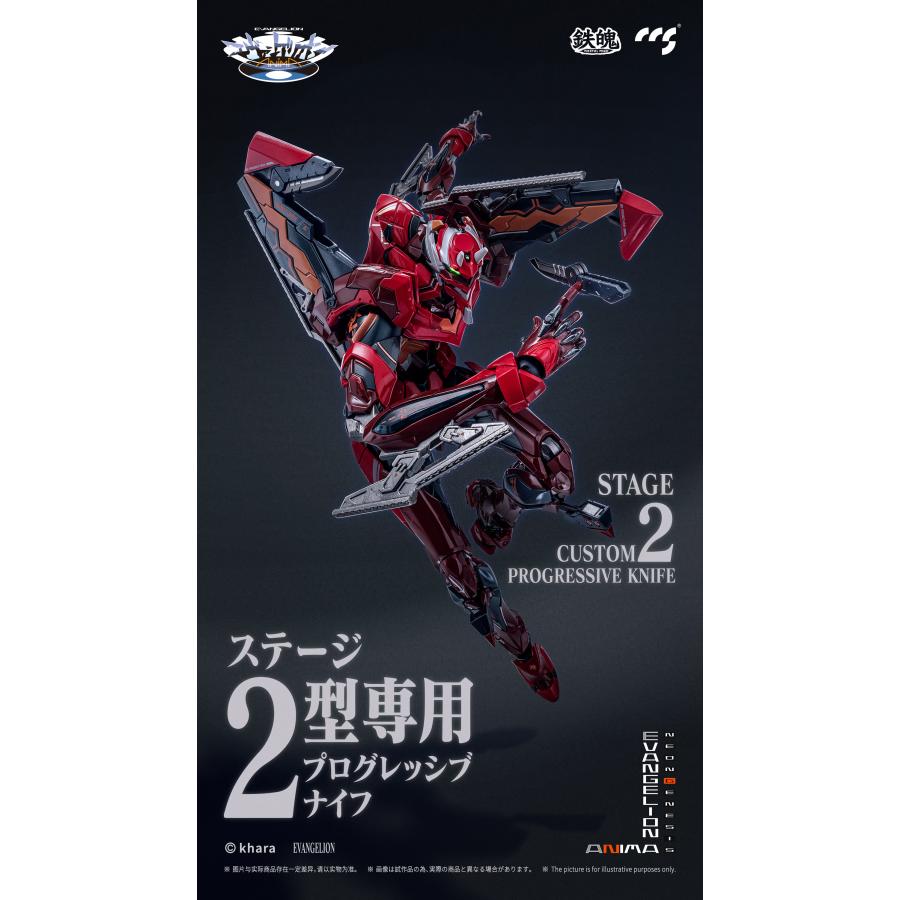 送料無料◇鉄魄(MORTAL MIND)シリーズ エヴァンゲリオンANIMA