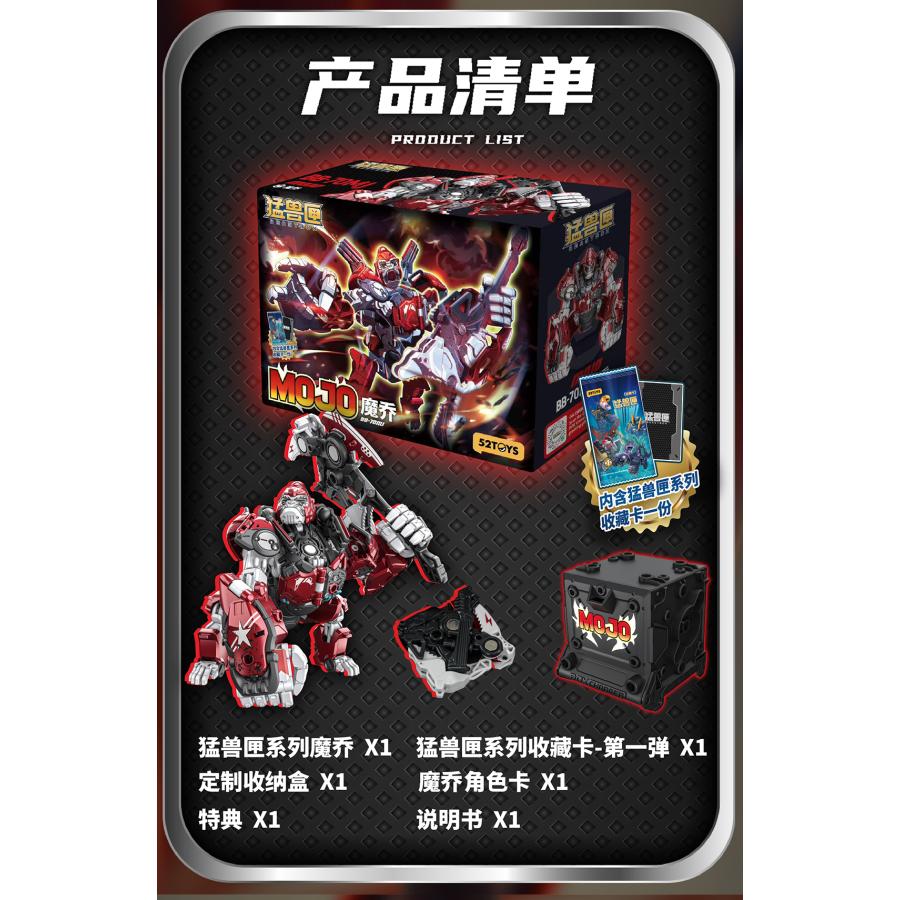 送料無料◇52TOYS BEASTBOX BB-70MJ MOJO (モジョ) 初回特典付き 【6月