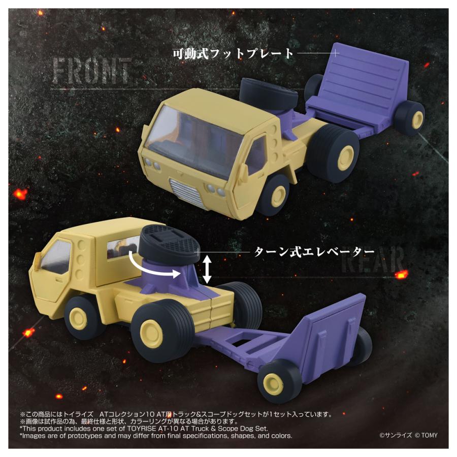 タカラトミー（TAKARA TOMY） 送料無料◇トイライズ 装甲騎兵ボトムズ