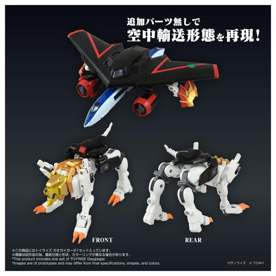 タカラトミー（TAKARA TOMY） 送料無料◇トイライズ 勇者王