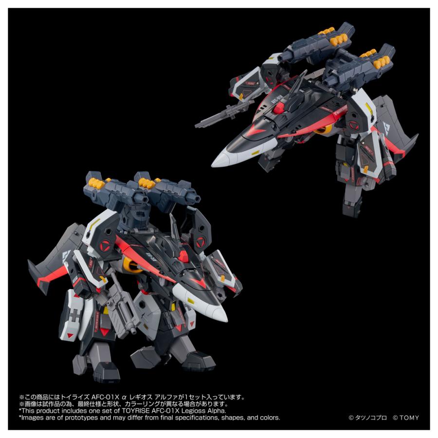 タカラトミー（TAKARA TOMY） 送料無料◇トイライズ 機甲創世記