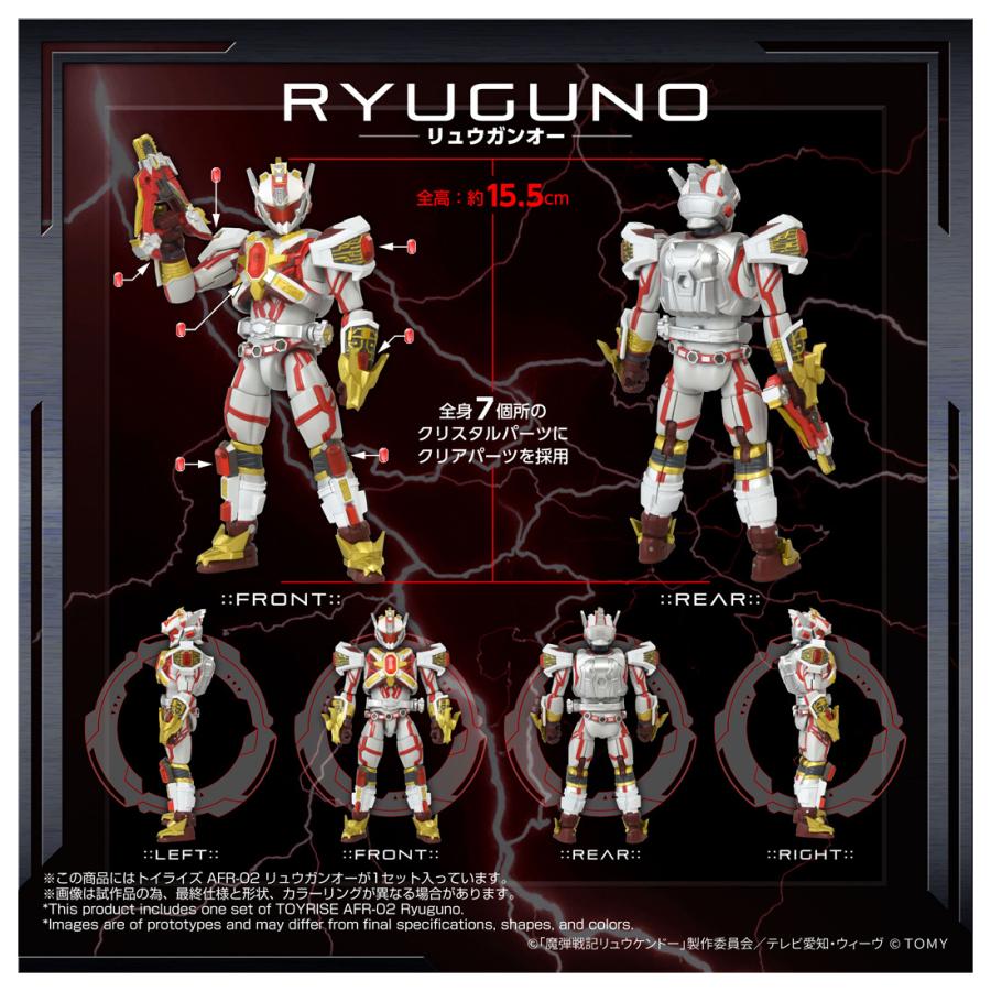 【激レア】魔弾戦記リュウケンドー　フィギュアセット 魔弾戦記リュウケンドー」より魔弾剣士「リュウケンドー」がトイライズ