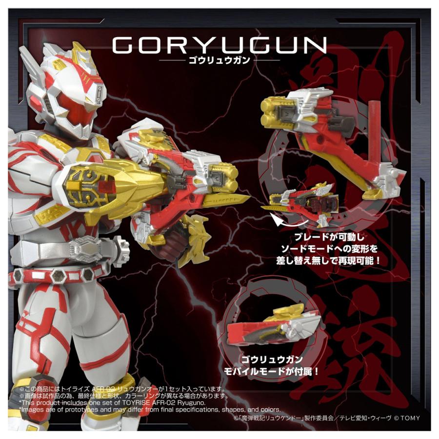 タカラトミー（TAKARA TOMY） 送料無料◇トイライズ AFR-02 魔弾戦記