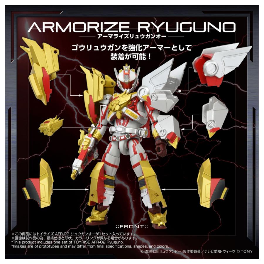 タカラトミー（TAKARA TOMY） 送料無料◇トイライズ AFR-02 魔弾戦記