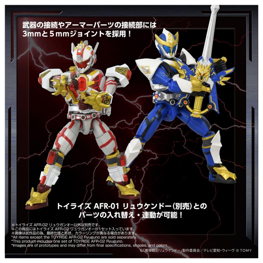 タカラトミー（TAKARA TOMY） 送料無料◇トイライズ AFR-02 魔弾戦記