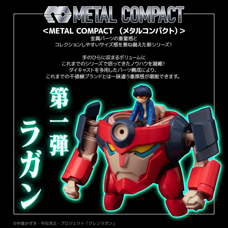 千値練（センチネル） METAL COMPACT 『天元突破グレンラガン』 ラガン