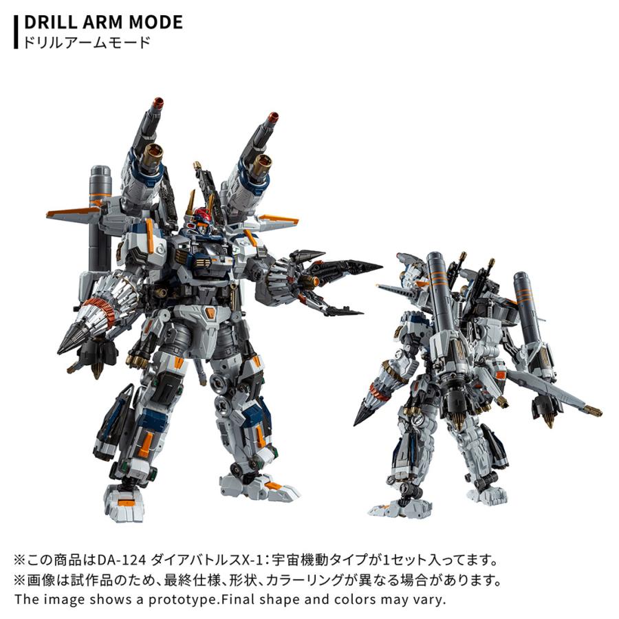 タカラトミー（TAKARA TOMY） 送料無料◇ダイアクロン DA-124 ダイア