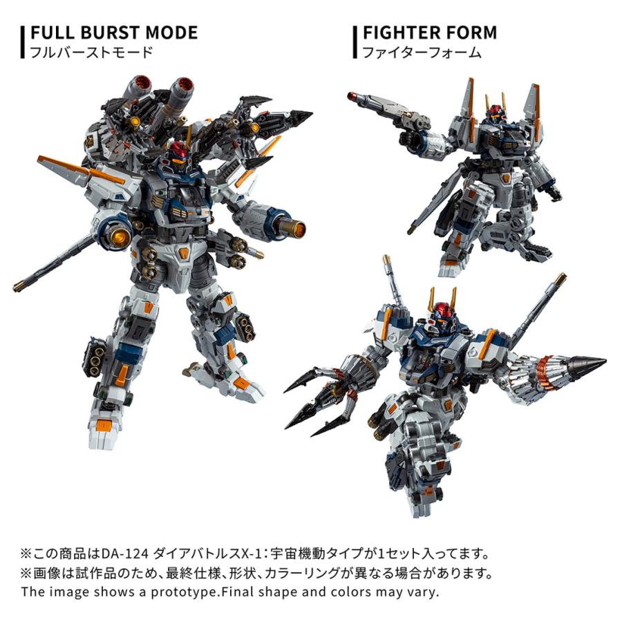 タカラトミー（TAKARA TOMY） 送料無料◇ダイアクロン DA-124 ダイア