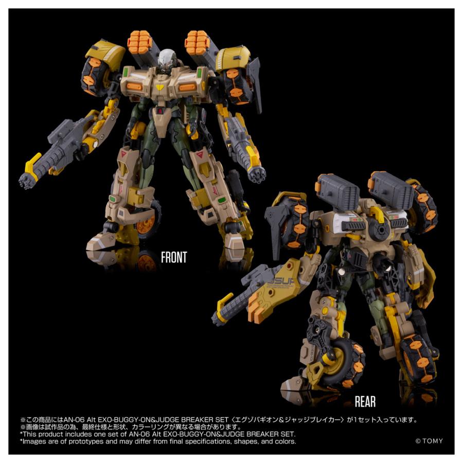 タカラトミー ALTERED NANO オルタードナノ 2体セット 未開封 タカラトミー（TAKARA TOMY） 送料無料◇ALTERED NANO オルタードナノ