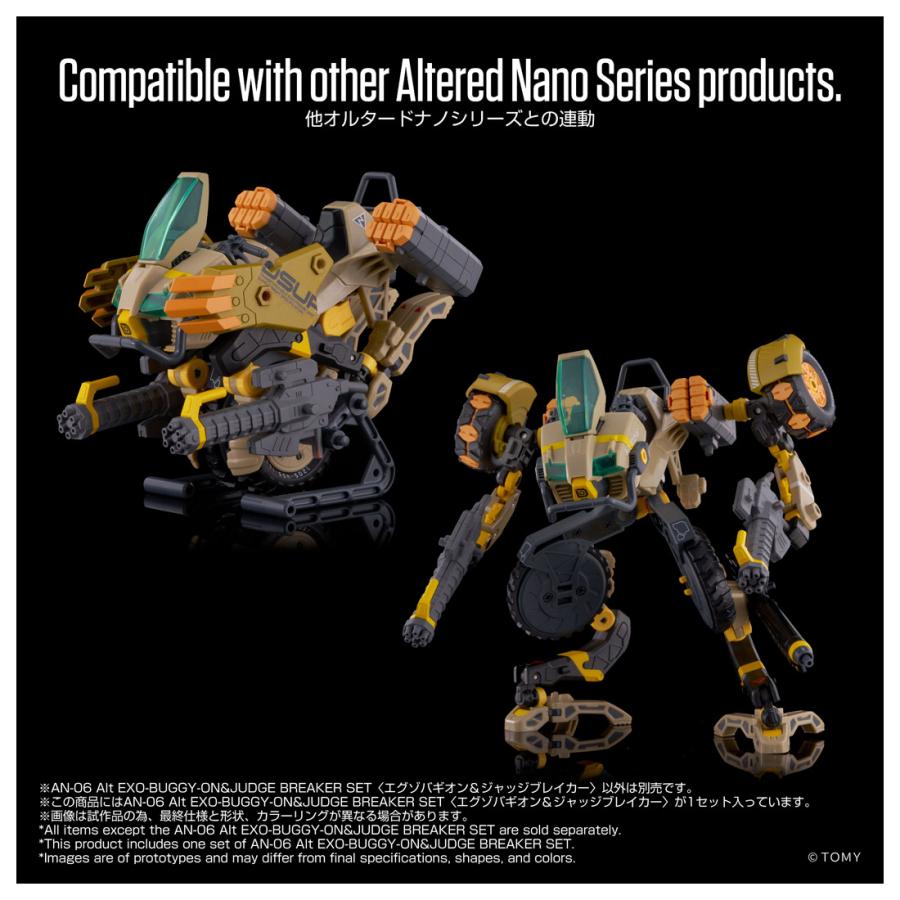 タカラトミー（TAKARA TOMY） 送料無料◇ALTERED NANO オルタードナノ