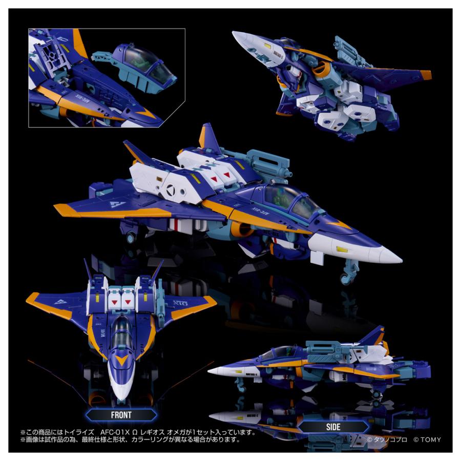 タカラトミー（TAKARA TOMY） 送料無料◇再販 トイライズ 機甲創世記