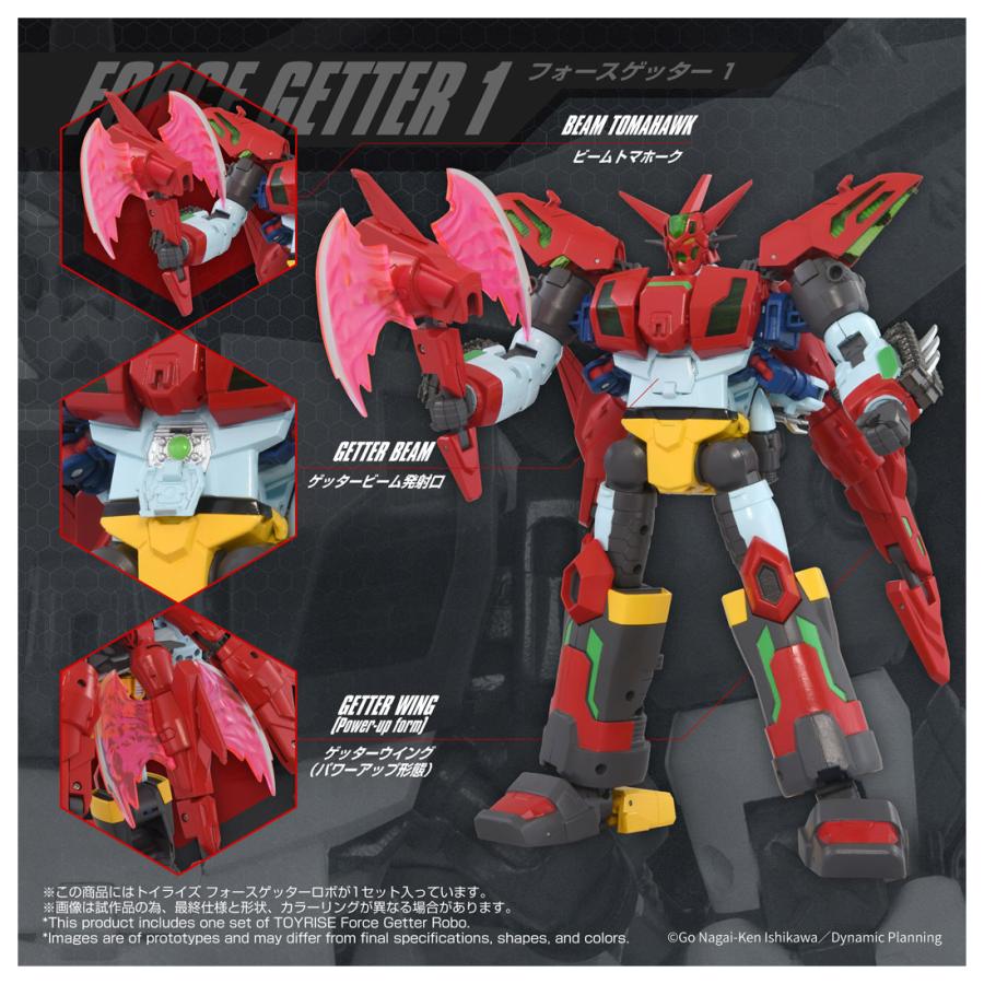 タカラトミー（TAKARA TOMY） 送料無料◇トイライズ フォース