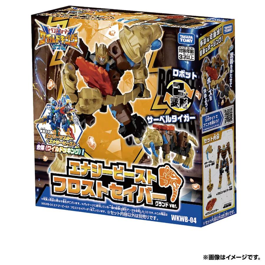 タカラトミー（TAKARA TOMY） トランスフォーマー ワイルドキング WKWB