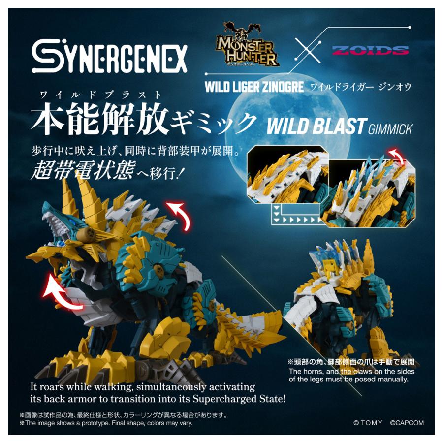 ZOIDS ゾイド ワイルド 期間限定価格 タカラトミー（TAKARA TOMY） SYNERGENEX (シナジネクス) ZOIDS ゾイド