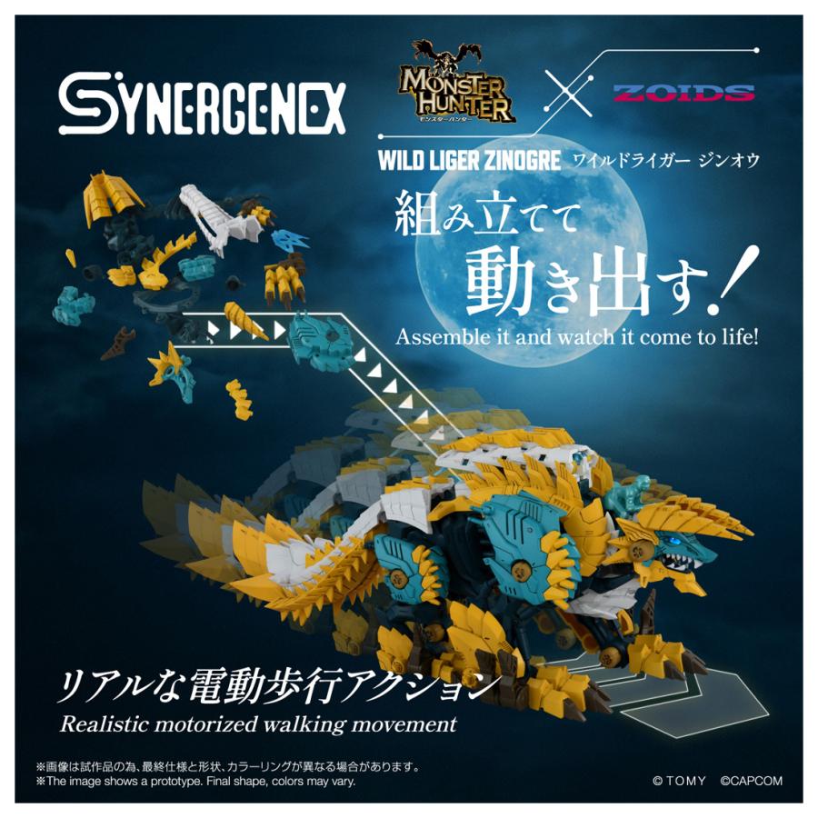 タカラトミー（TAKARA TOMY） 送料無料◇2個セット SYNERGENEX