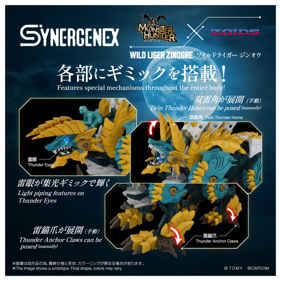 タカラトミー（TAKARA TOMY） 送料無料◇2個セット SYNERGENEX