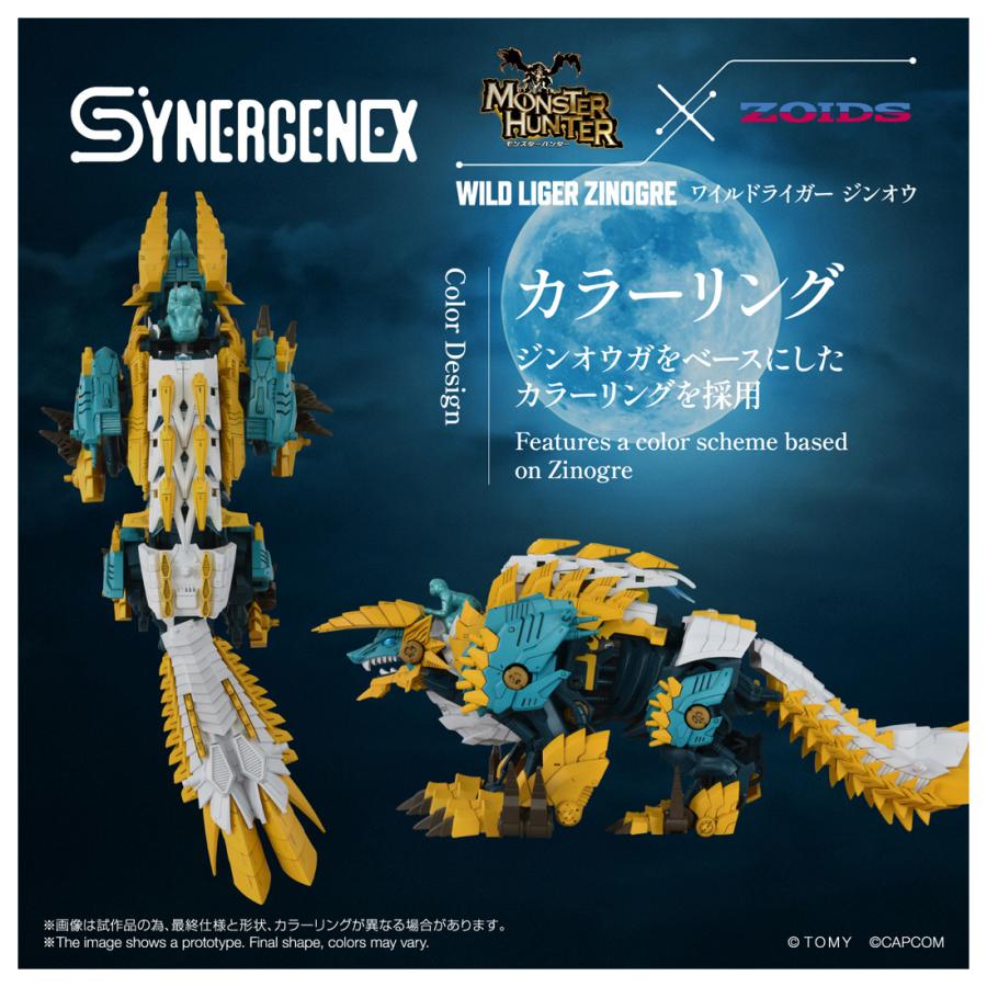 ZOIDS ゾイド ワイルド　期間限定価格 タカラトミー（TAKARA TOMY） 送料無料◇2個セット SYNERGENEX