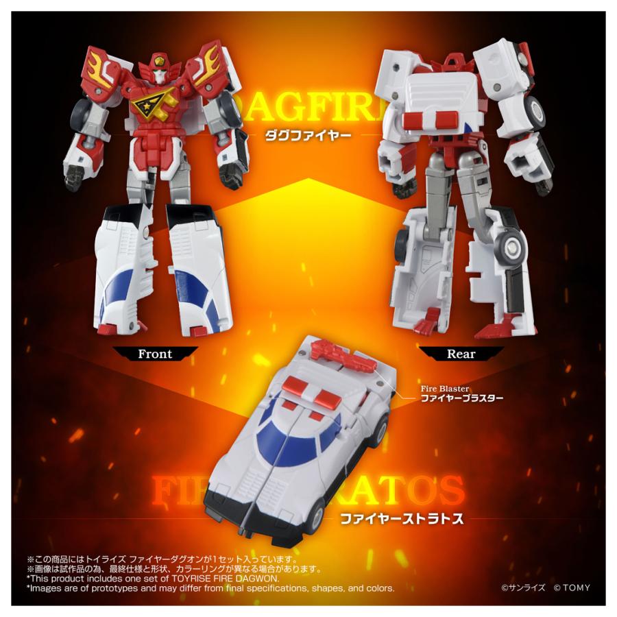 タカラトミー（TAKARA TOMY） 送料無料◇トイライズ 勇者指令ダグオン