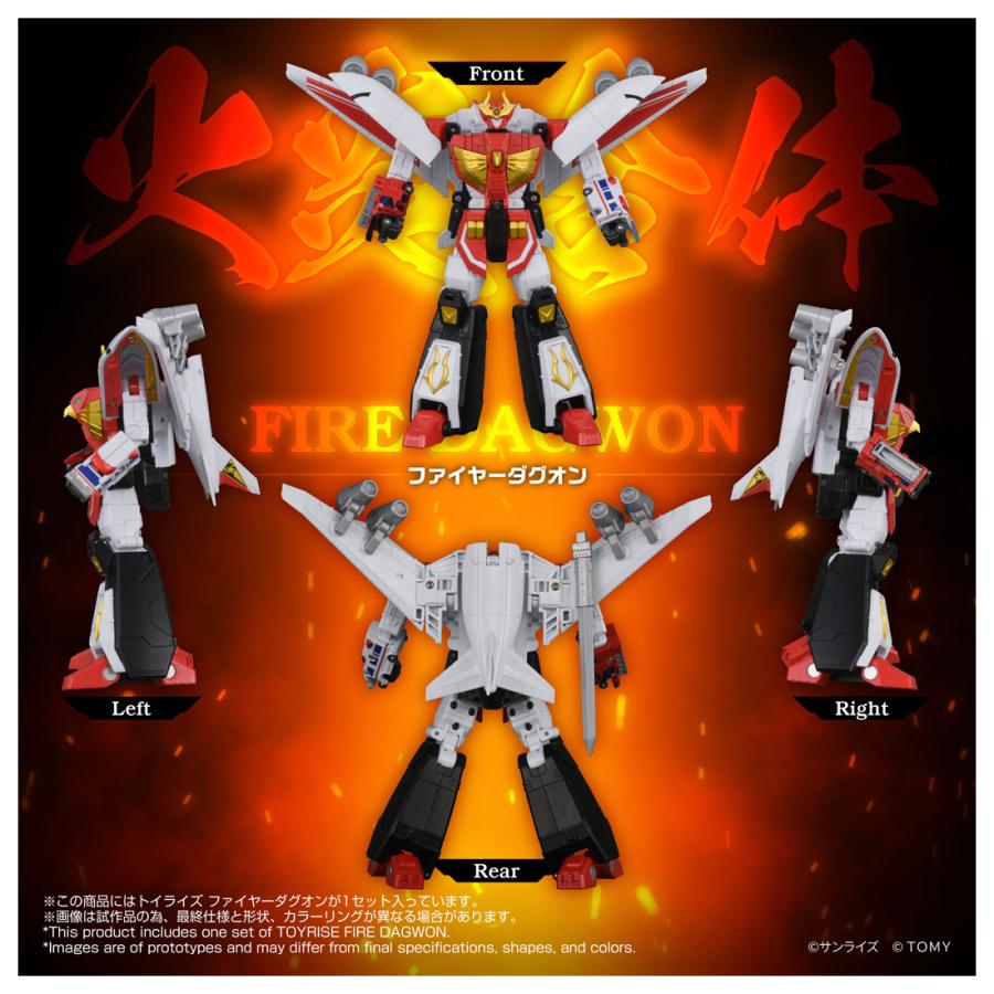 タカラトミー（TAKARA TOMY） 送料無料◇トイライズ 勇者指令ダグオン