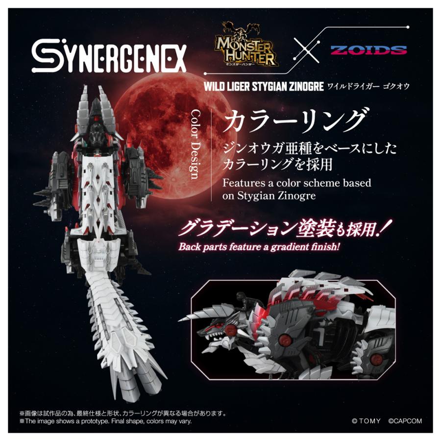 タカラトミー（TAKARA TOMY） 送料無料◇SYNERGENEX シナジネクス