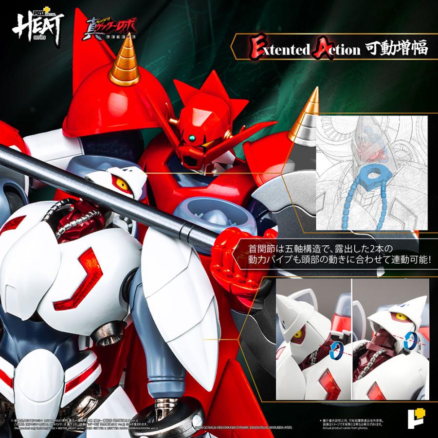 送料無料◇POSE＋METAL HEAT真ゲッター2 (真ゲッターロボ 世界最後の日