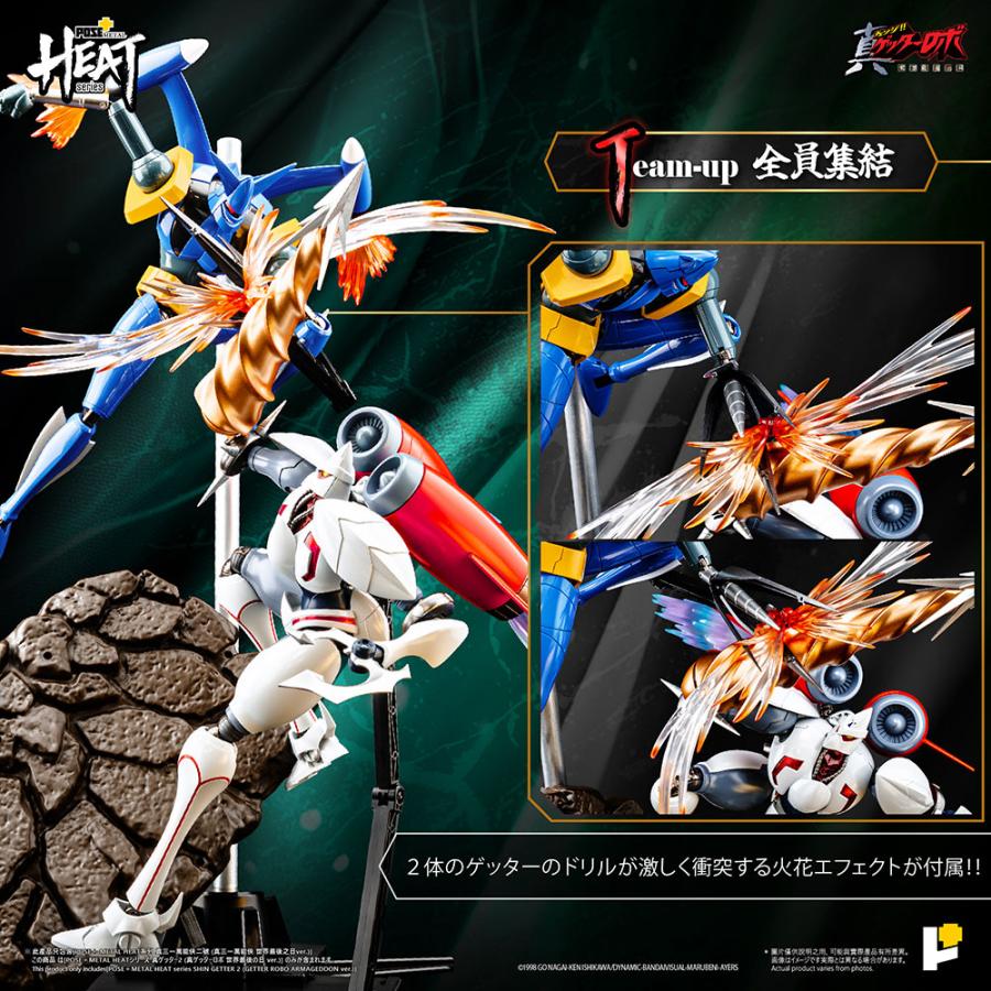 送料無料◇POSE＋METAL HEAT真ゲッター2 (真ゲッターロボ 世界最後の日
