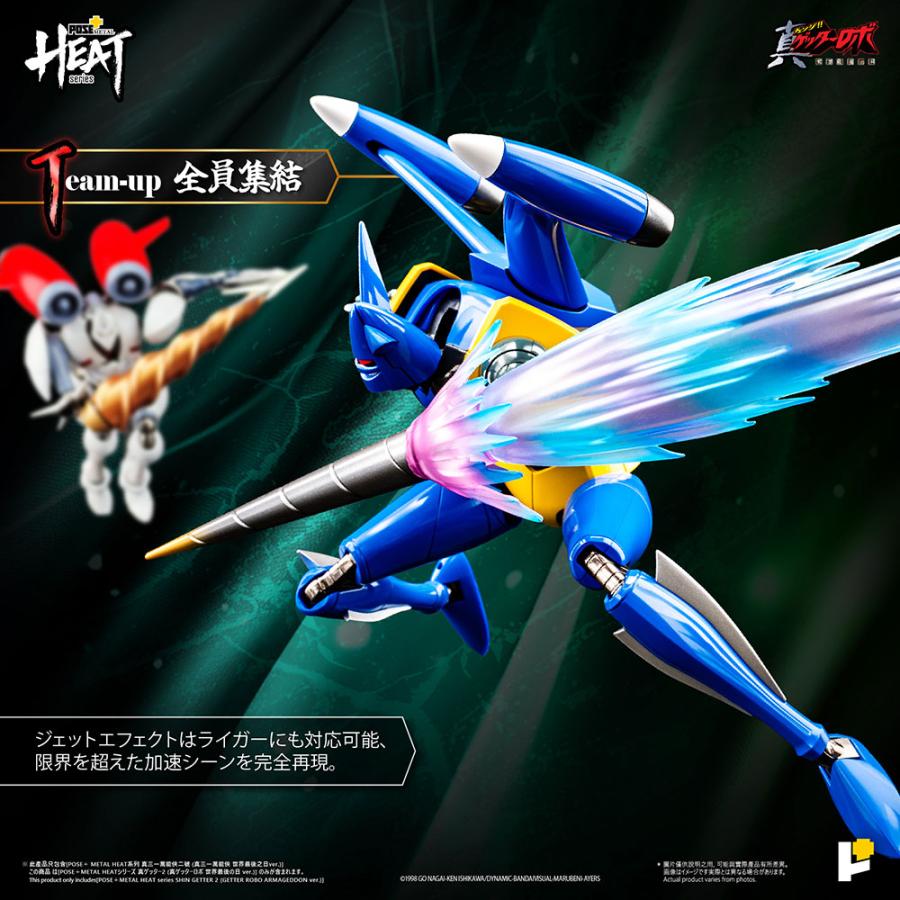 送料無料◇POSE＋METAL HEAT真ゲッター2 (真ゲッターロボ 世界最後の日