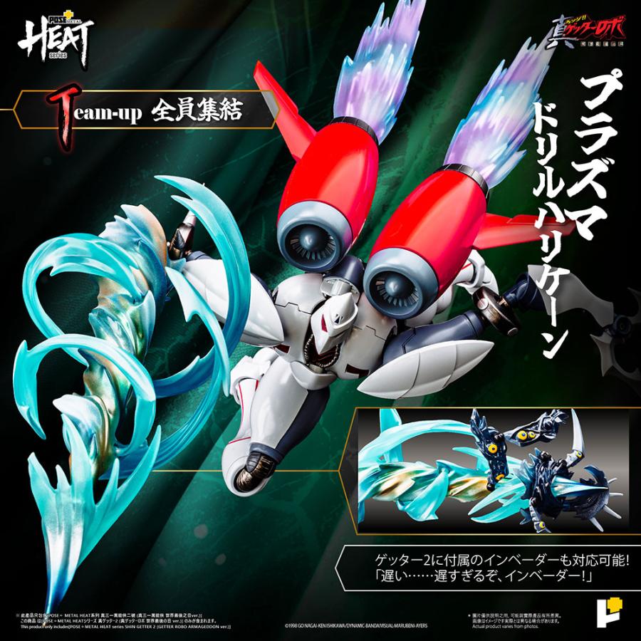 送料無料◇POSE＋METAL HEAT真ゲッター2 (真ゲッターロボ 世界最後の日