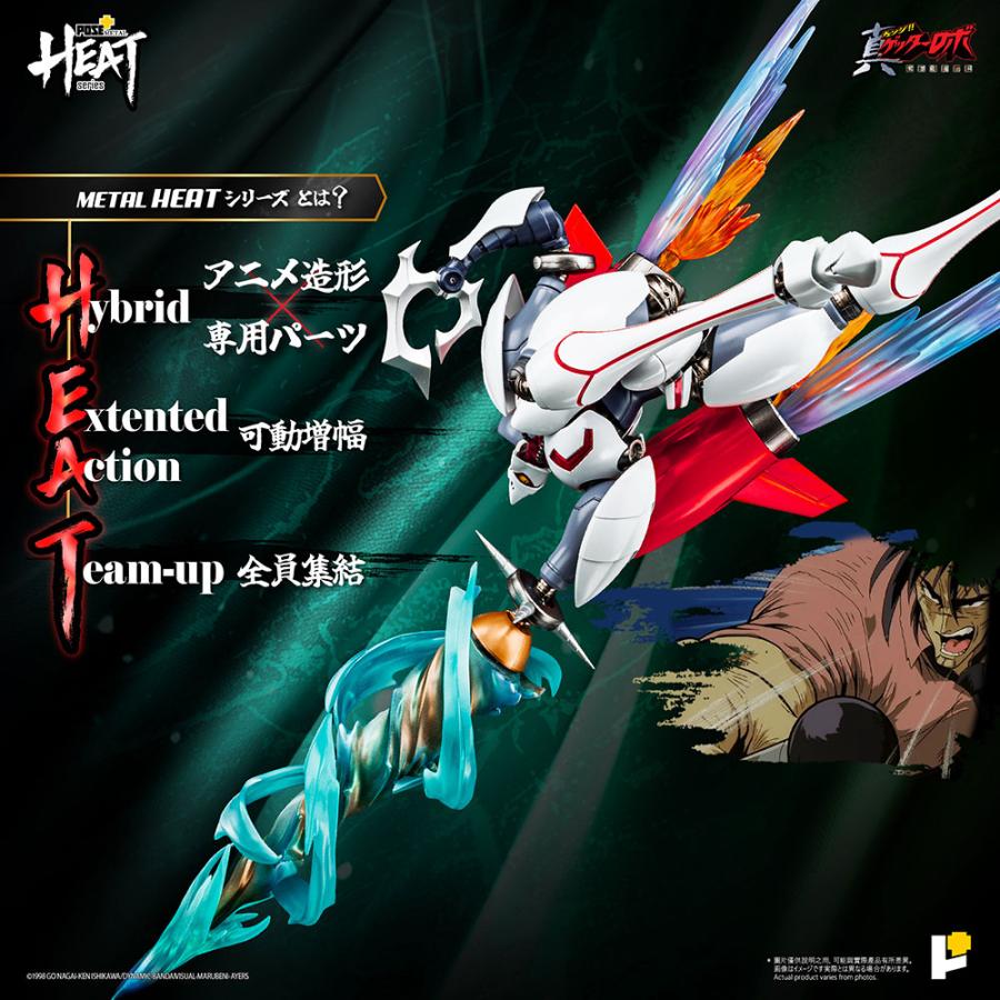 送料無料◇POSE＋METAL HEAT真ゲッター2 (真ゲッターロボ 世界最後の日