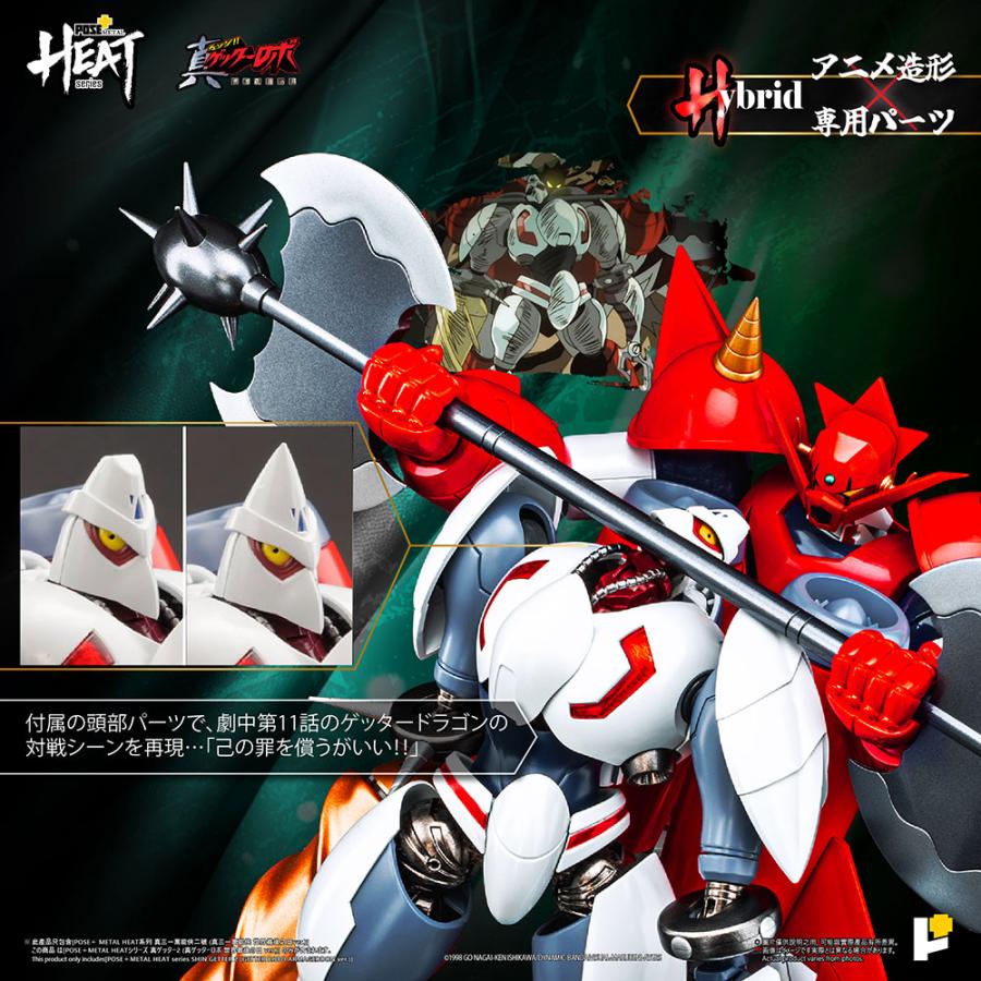 送料無料◇POSE＋METAL HEAT真ゲッター2 (真ゲッターロボ 世界最後の日