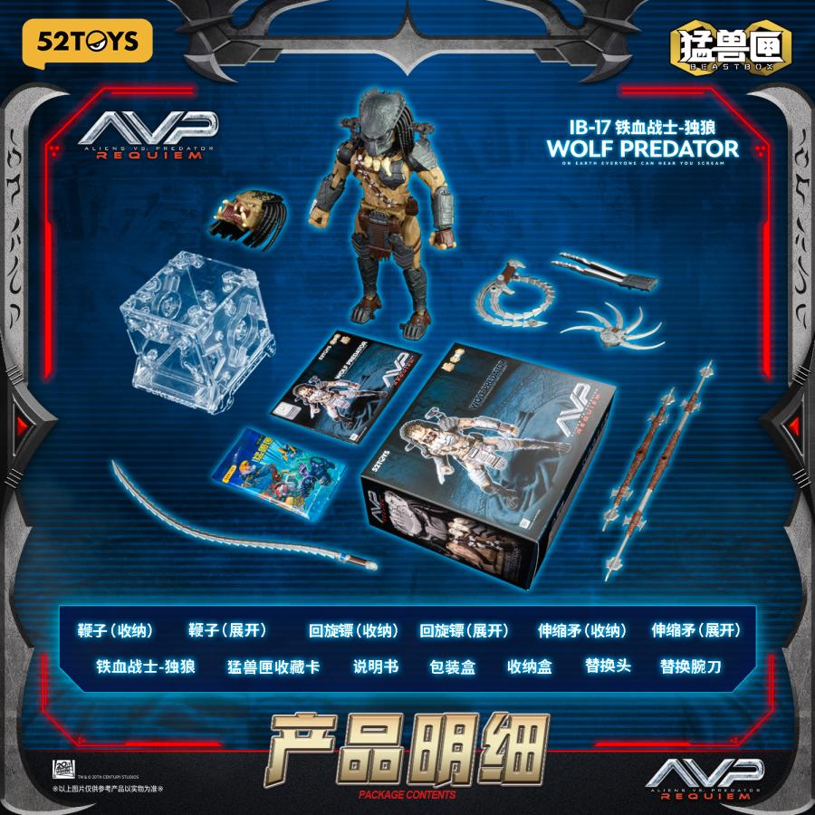 52TOYS BEASTBOX INFINITY WOLF PREDATOR (ウルフ・プレデター特典付き