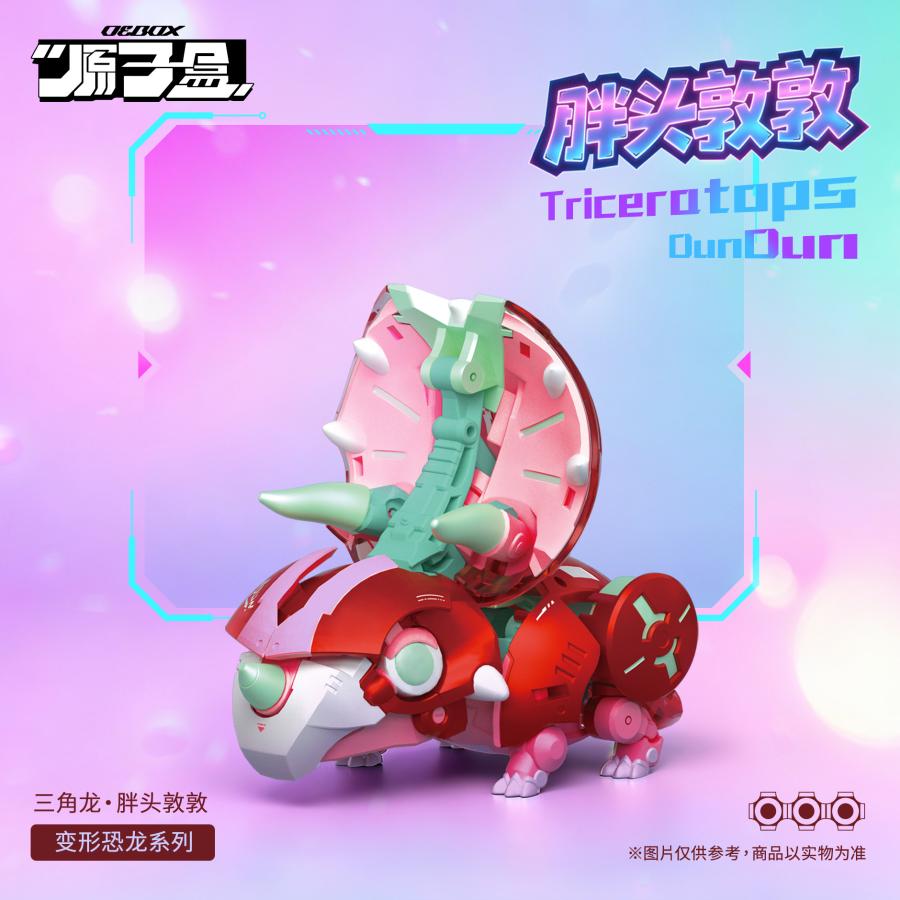 OEBOX(原子盒) YH1022 トリケラトプス ドゥンドゥン 変形可動玩具 【9