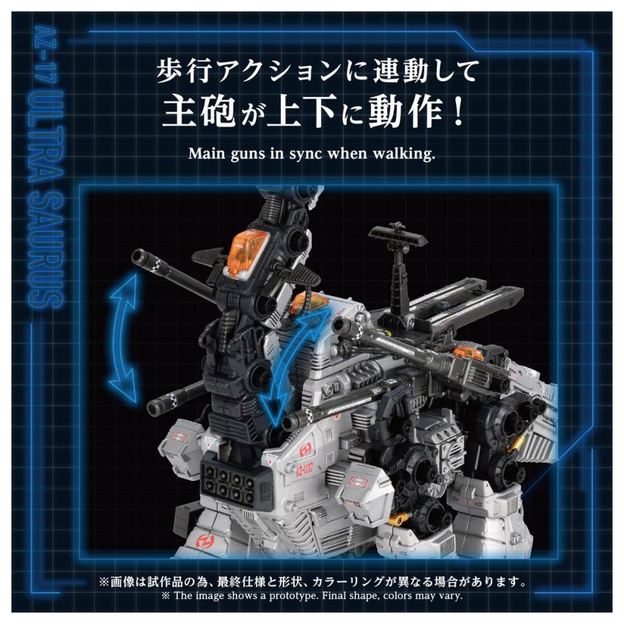 タカラトミー（TAKARA TOMY） 送料無料◇ZOIDS ゾイド 1/72 AZ-17