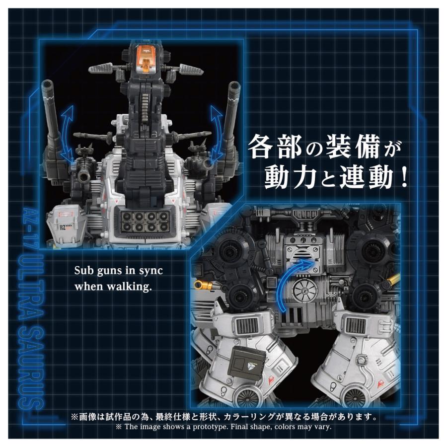 タカラトミー（TAKARA TOMY） 送料無料◇ZOIDS ゾイド 1/72 AZ-17