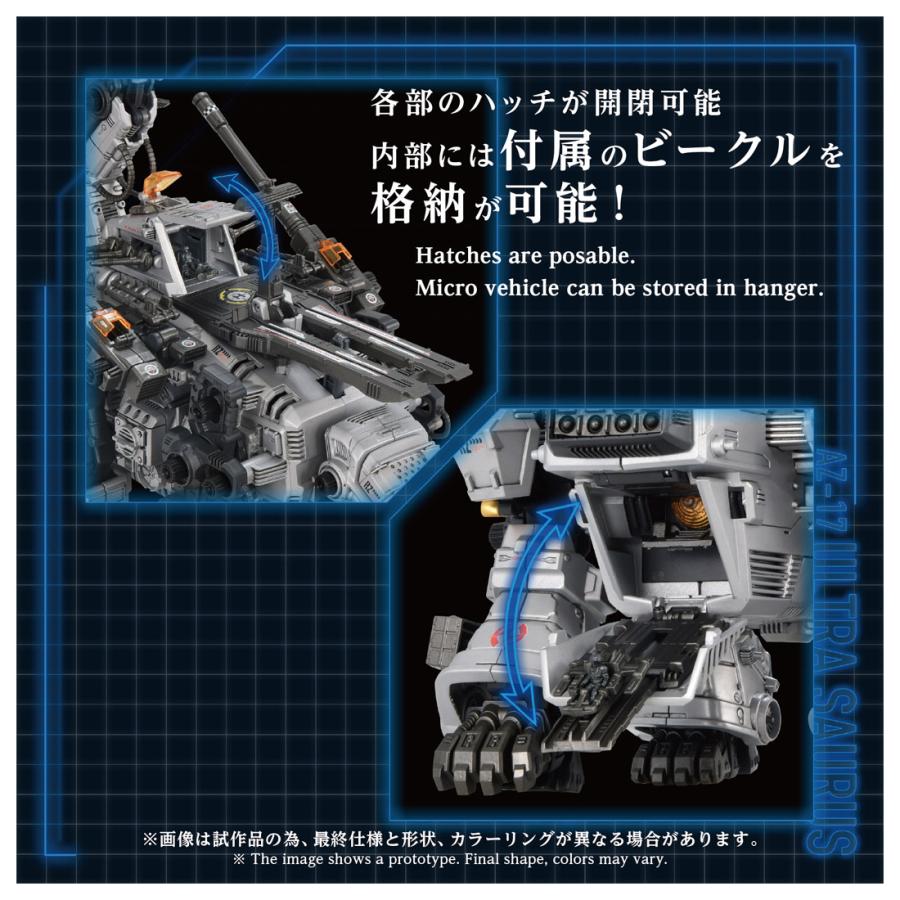 タカラトミー（TAKARA TOMY） 送料無料◇ZOIDS ゾイド 1/72 AZ-17