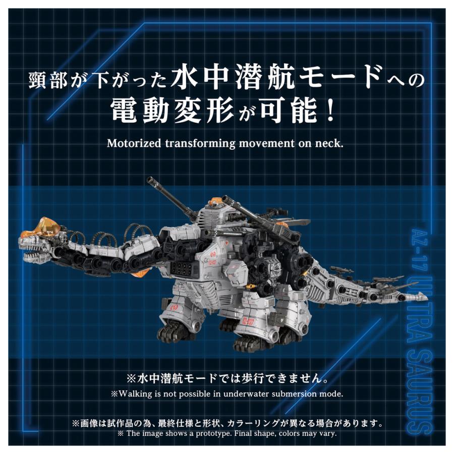 タカラトミー（TAKARA TOMY） 送料無料◇ZOIDS ゾイド 1/72 AZ-17