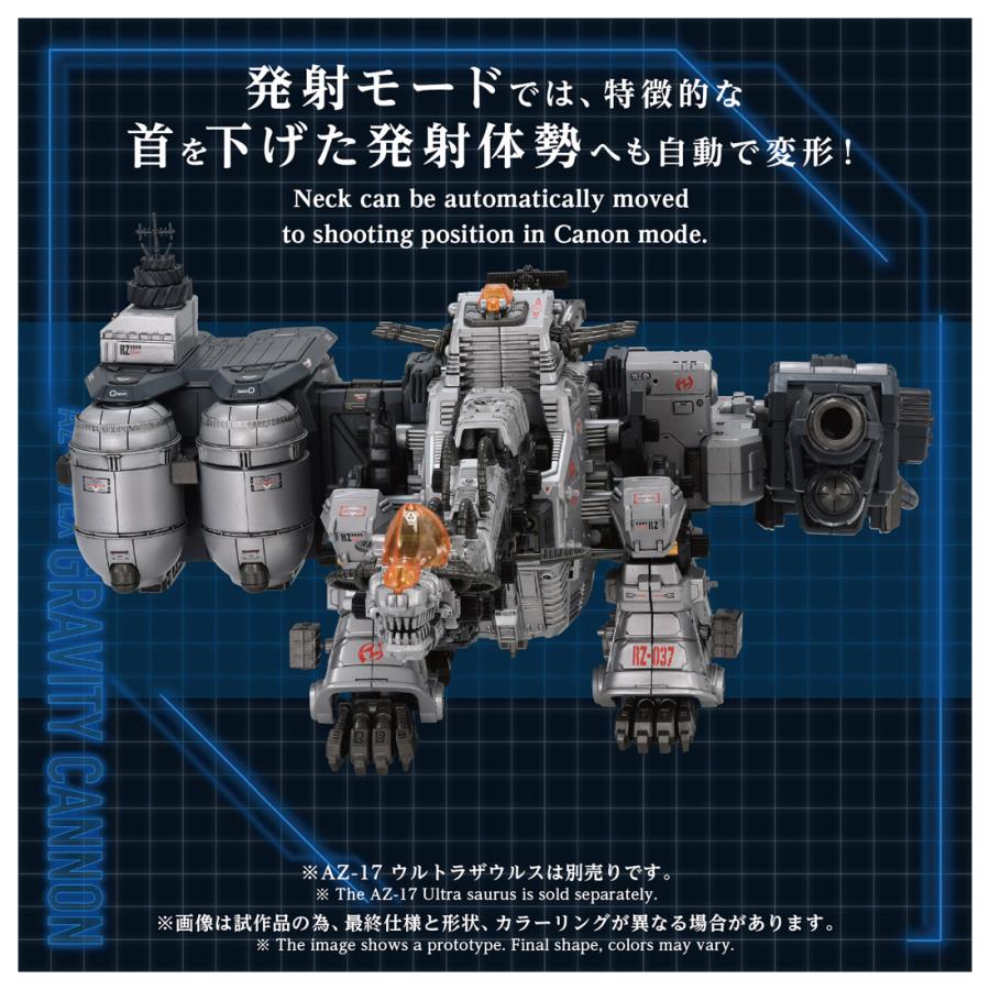 送料無料◆ZOIDS ゾイド 1/72 AZ-17 ウルトラザウルス＋AZ-17EX ウルトラザウルス専用 グラビティカノン キット セット販売 タカラトミー T-SPARK 【2月予約】 | タカラトミー | 16