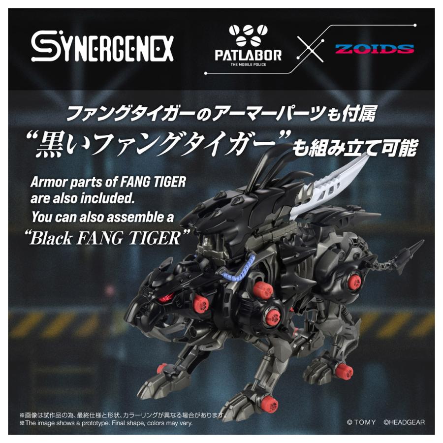 タカラトミー（TAKARA TOMY） 送料無料◇SYNERGENEX (シナジネクス
