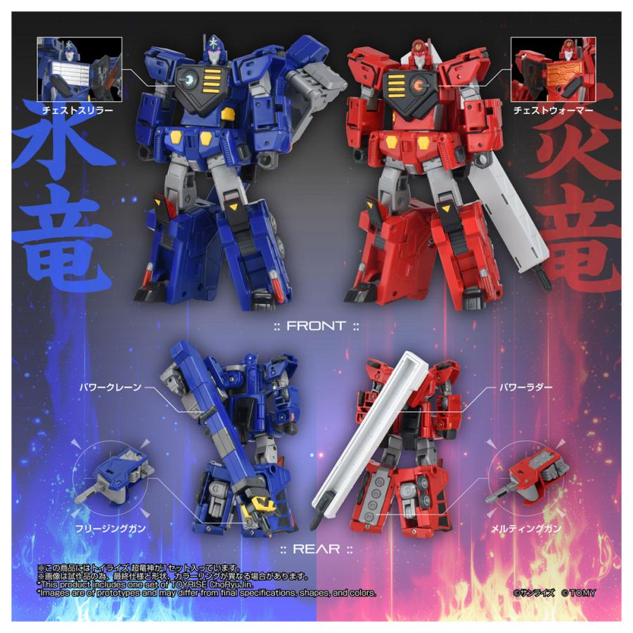 送料無料◆トイライズ 勇者王ガオガイガー 超竜神 タカラトミー T-SPARK 【1月予約】 | タカラトミー | 10
