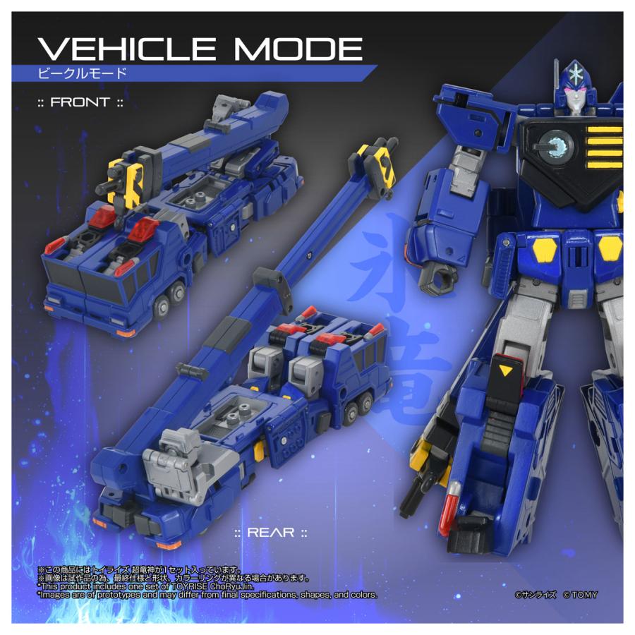 送料無料◆トイライズ 勇者王ガオガイガー 超竜神 タカラトミー T-SPARK 【1月予約】 | タカラトミー | 03